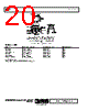 AD830JRZ-R7 Datasheet HTML 20Page - Analog Devices 