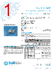 5HT6.3-R Datasheet HTML 1Page - Bel Fuse Inc. 