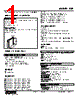 FSP-1F-R Datasheet HTML 1Page - M-System Co.,Ltd. 