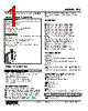 FTS-16-R Datasheet HTML 1Page - M-System Co.,Ltd. 
