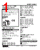 KWMS2-5WD-R Datasheet HTML 1Page - M-System Co.,Ltd. 