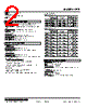 LRP-47MZ-R Datasheet HTML 2Page - M-System Co.,Ltd. 