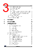 STM32L082KB Datasheet HTML 3Page - STMicroelectronics 