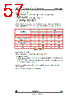 STV-5410-R01 Datasheet HTML 57Page - STMicroelectronics 