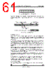 STV-USB/CIF-R01 Datasheet HTML 61Page - STMicroelectronics 