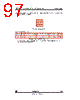 STV-YUV/CIF-R02 Datasheet HTML 97Page - STMicroelectronics 