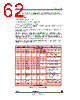 STV-DCA/CIF-R01 Datasheet HTML 62Page - STMicroelectronics 