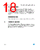 M93C86-RBN3TG/S Datasheet HTML 18Page - STMicroelectronics 