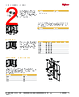 LP2060G Datasheet HTML 2Page - Pentair Equipment Protection - Hoffman 