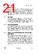 L9953_V01 Datasheet HTML 21Page - STMicroelectronics 