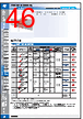 E39-R3 Datasheet HTML 46Page - Omron Electronics LLC 