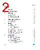 STV-366-R01 Datasheet HTML 2Page - STMicroelectronics 