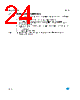 STV-366-R01 Datasheet HTML 24Page - STMicroelectronics 