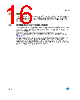 STV-366-R02 Datasheet HTML 16Page - STMicroelectronics 