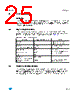 STV-366-R05 Datasheet HTML 25Page - STMicroelectronics 