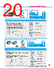Y-CONC-R402S-RJ2M-2000-A Datasheet HTML 20Page - YAMAHA CORPORATION 