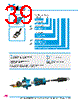 Y-CONC-R402M-RJ2U-2000-B Datasheet HTML 39Page - YAMAHA CORPORATION 
