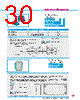 Y-CONC-R402M-RJ2M-2000-B Datasheet HTML 30Page - YAMAHA CORPORATION 