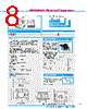 Y-CONC-R402M-RJ2L-2000-C Datasheet HTML 8Page - YAMAHA CORPORATION 