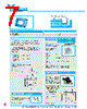 Y-CONC-R402M-RJ2L-2000-C Datasheet HTML 7Page - YAMAHA CORPORATION 