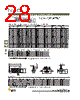 DBMZ95SY101 Datasheet HTML 28Page - ITT Industries 