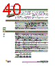 DBMZ95SJA101 Datasheet HTML 40Page - ITT Industries 