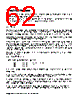 45111 Datasheet HTML 62Page - ETC2 