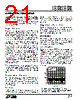 LTC1098ACS8 Datasheet HTML 21Page - Linear Technology 