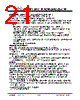 JH22176220BCNUMNFZCWC Datasheet HTML 21Page - Jewel Hill Electronic 