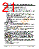 JH23320240ACNUMNTZCWC Datasheet HTML 21Page - Jewel Hill Electronic 
