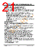 JH43480800BCNSWNTHCWC Datasheet HTML 21Page - Jewel Hill Electronic 