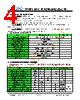 JH35320480DCNFMNFZCWC Datasheet HTML 4Page - Jewel Hill Electronic 