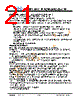 JH40480800DCNFNNFZCWC Datasheet HTML 21Page - Jewel Hill Electronic 