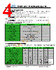 JH52480800ACNFMNFZCWC Datasheet HTML 4Page - Jewel Hill Electronic 