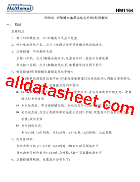 HM1164 Datasheet PDF - Shenzhen Huazhimei Semiconductor Co., Ltd