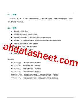 HM9208 Datasheet PDF - Shenzhen Huazhimei Semiconductor Co., Ltd